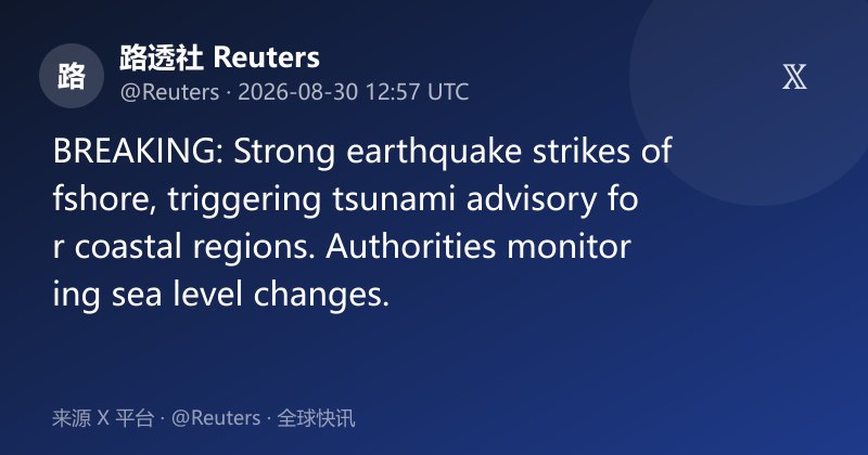 近海强震触发海啸预警